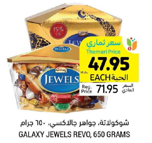 GALAXY JEWELS   in Tamimi Market in KSA, Saudi Arabia, Saudi - Dammam