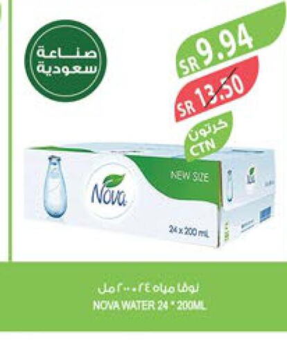 NOVA   in المزرعة in مملكة العربية السعودية, السعودية, سعودية - سكاكا