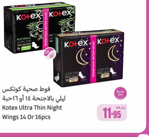 KOTEX   in أسواق عبد الله العثيم in مملكة العربية السعودية, السعودية, سعودية - سكاكا