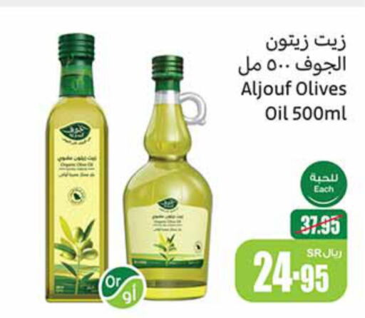  Olive Oil  in Othaim Markets in KSA, Saudi Arabia, Saudi - Al-Kharj