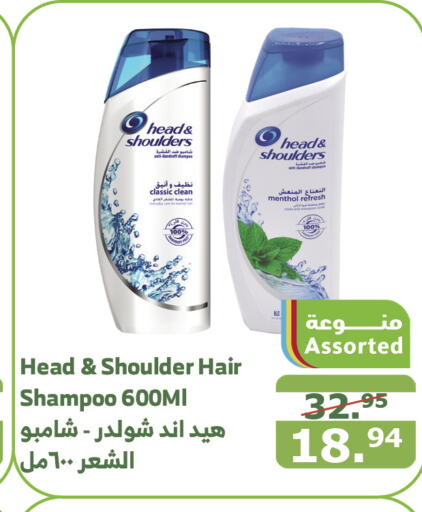 HEAD & SHOULDERS Shampoo / Conditioner  in Al Raya in KSA, Saudi Arabia, Saudi - Najran