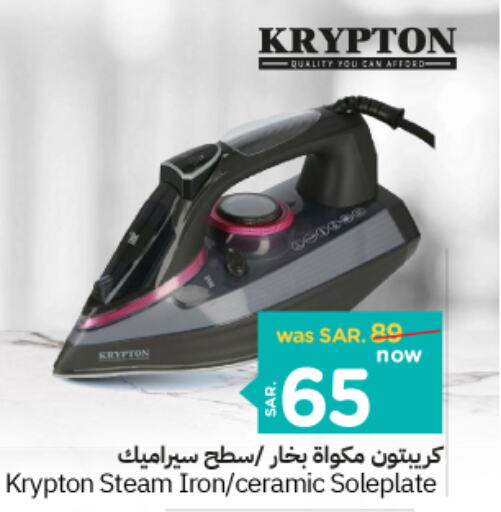 KRYPTON Ironbox  in Nesto in KSA, Saudi Arabia, Saudi - Riyadh