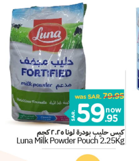 LUNA Milk Powder  in Nesto in KSA, Saudi Arabia, Saudi - Riyadh