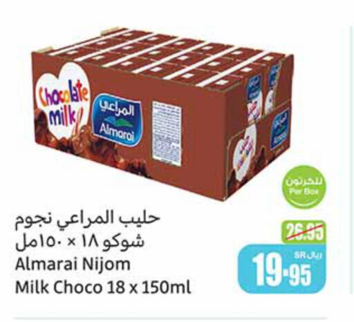 ALMARAI Protein Milk  in Othaim Markets in KSA, Saudi Arabia, Saudi - Bishah