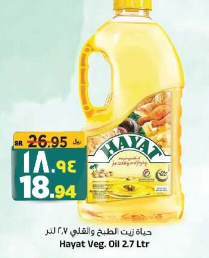 HAYAT Cooking Oil  in Al Madina Hypermarket in KSA, Saudi Arabia, Saudi - Riyadh