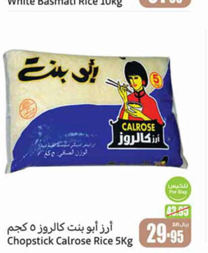  Basmati / Biryani Rice  in Othaim Markets in KSA, Saudi Arabia, Saudi - Abha