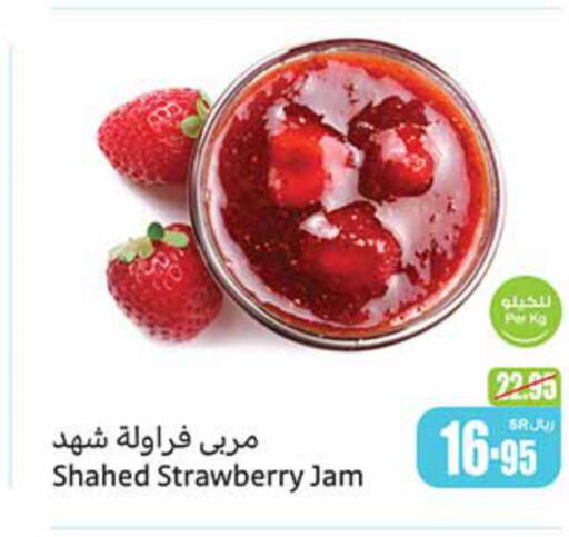  Jam  in Othaim Markets in KSA, Saudi Arabia, Saudi - Jazan