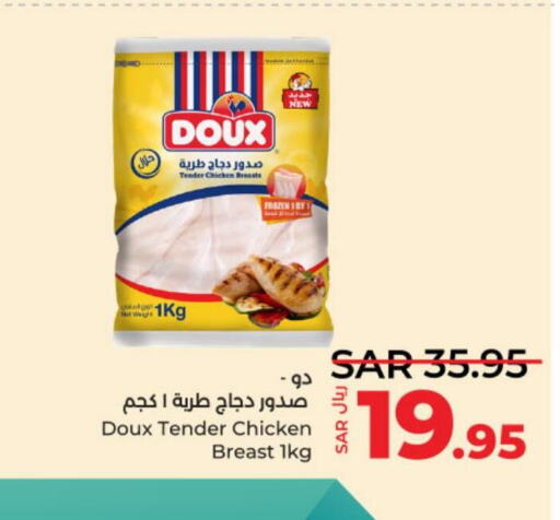 DOUX Chicken Breast  in LULU Hypermarket in KSA, Saudi Arabia, Saudi - Al-Kharj