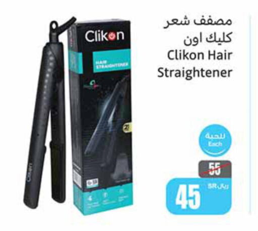 CLIKON Hair Appliances  in Othaim Markets in KSA, Saudi Arabia, Saudi - Al-Kharj