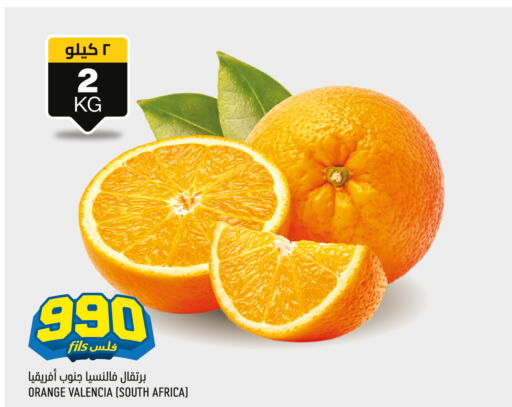  Orange  in Oncost in Kuwait - Ahmadi Governorate