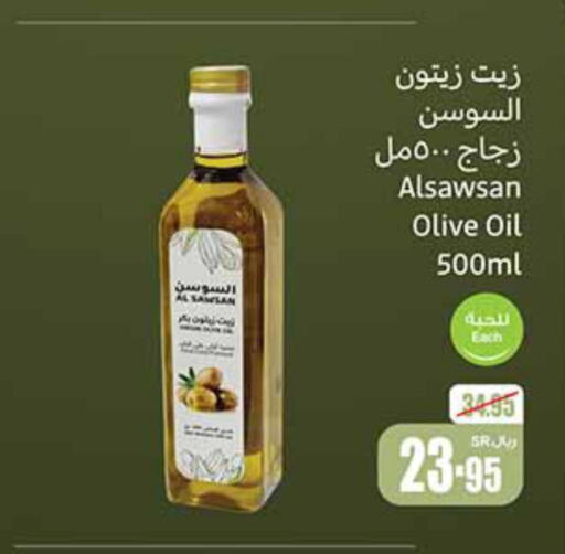  Olive Oil  in Othaim Markets in KSA, Saudi Arabia, Saudi - Rafha