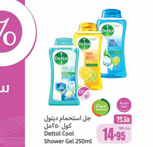 DETTOL Shower Gel  in Othaim Markets in KSA, Saudi Arabia, Saudi - Sakaka