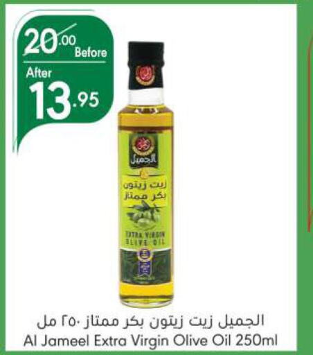  Virgin Olive Oil  in Manuel Market in KSA, Saudi Arabia, Saudi - Jeddah