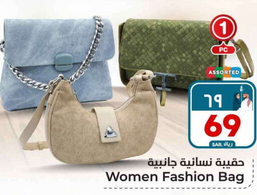  Ladies Bag  in Hyper Al Wafa in KSA, Saudi Arabia, Saudi - Mecca