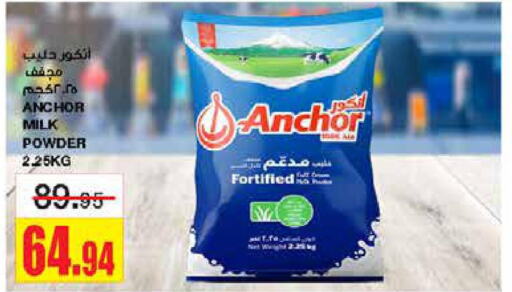 ANCHOR Milk Powder  in Al Sadhan Stores in KSA, Saudi Arabia, Saudi - Riyadh