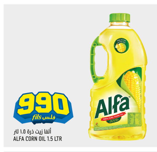 ALFA Corn Oil  in Oncost in Kuwait - Jahra Governorate