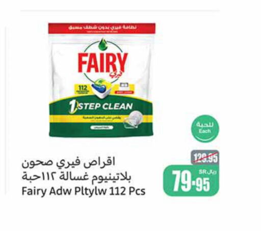 FAIRY   in Othaim Markets in KSA, Saudi Arabia, Saudi - Riyadh