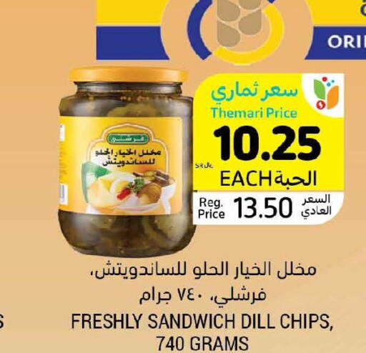 FRESHLY   in Tamimi Market in KSA, Saudi Arabia, Saudi - Unayzah