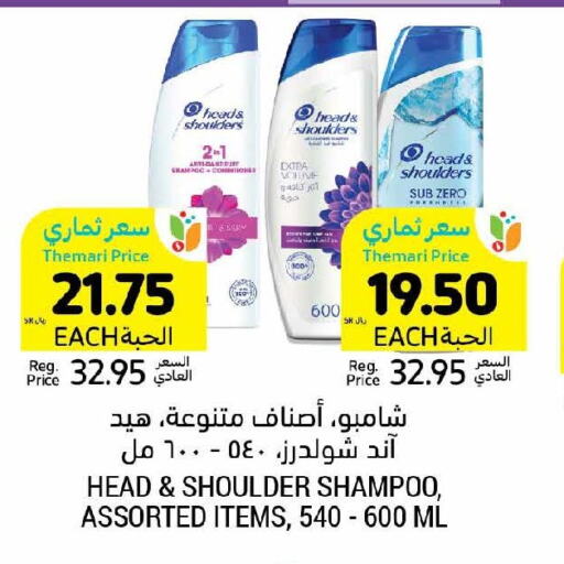 HEAD & SHOULDERS Shampoo / Conditioner  in Tamimi Market in KSA, Saudi Arabia, Saudi - Dammam