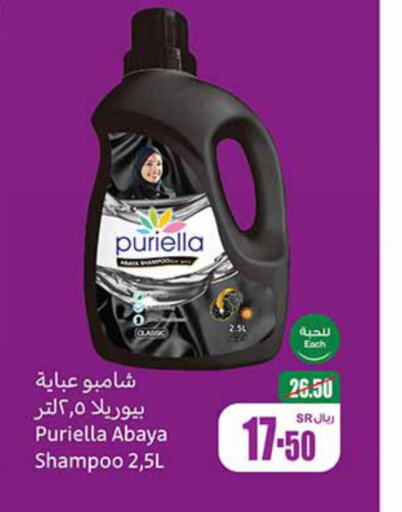  Abaya Shampoo  in Othaim Markets in KSA, Saudi Arabia, Saudi - Najran