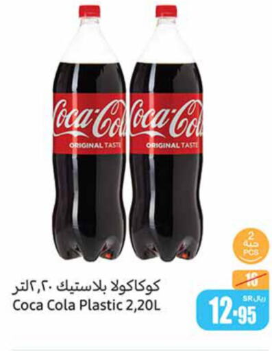 COCA COLA   in Othaim Markets in KSA, Saudi Arabia, Saudi - Qatif