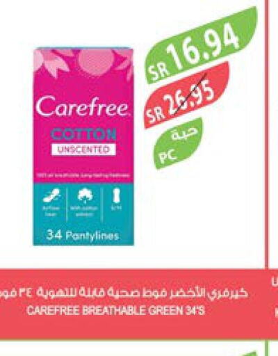 Carefree   in المزرعة in مملكة العربية السعودية, السعودية, سعودية - القطيف‎