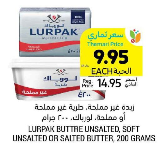 LURPAK   in أسواق التميمي in مملكة العربية السعودية, السعودية, سعودية - حفر الباطن