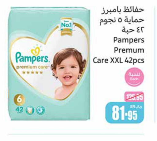 Pampers   in Othaim Markets in KSA, Saudi Arabia, Saudi - Najran