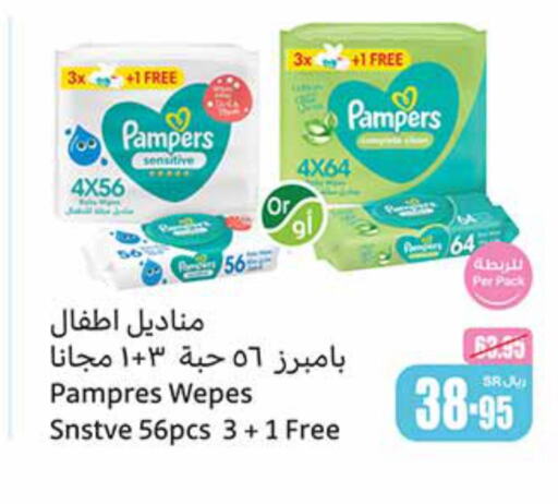 Pampers   in Othaim Markets in KSA, Saudi Arabia, Saudi - Ta'if