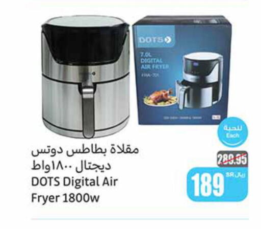 DOTS Air Fryer  in Othaim Markets in KSA, Saudi Arabia, Saudi - Yanbu