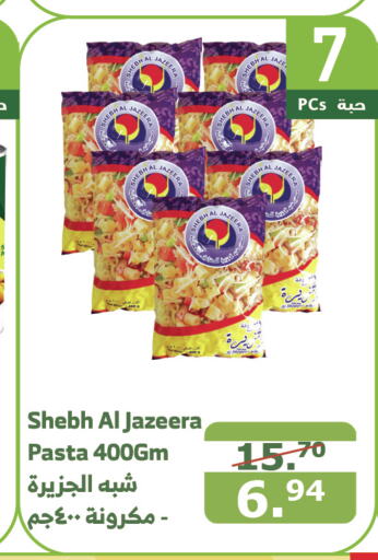  Pasta  in Al Raya in KSA, Saudi Arabia, Saudi - Abha