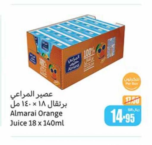 ALMARAI   in أسواق عبد الله العثيم in مملكة العربية السعودية, السعودية, سعودية - بيشة