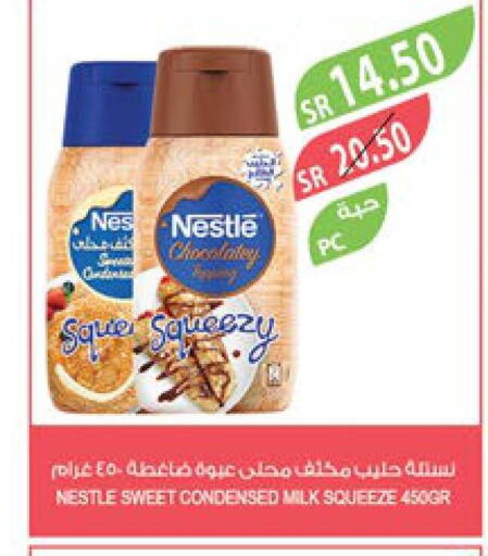 NESTLE حليب مكثف  in المزرعة in مملكة العربية السعودية, السعودية, سعودية - الخرج