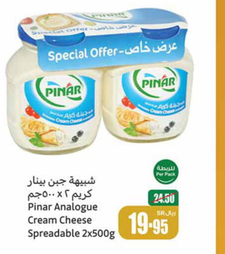 PINAR Cream Cheese  in Othaim Markets in KSA, Saudi Arabia, Saudi - Tabuk