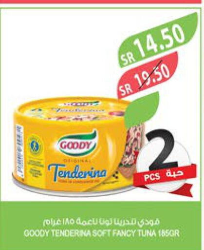 GOODY Tuna - Canned  in المزرعة in مملكة العربية السعودية, السعودية, سعودية - سكاكا