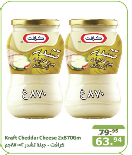 KRAFT Cheddar Cheese  in Al Raya in KSA, Saudi Arabia, Saudi - Jeddah