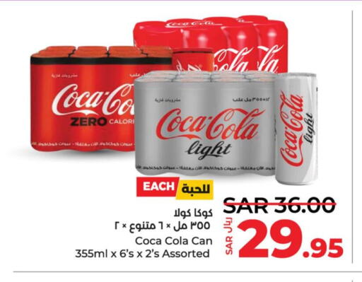 COCA COLA   in LULU Hypermarket in KSA, Saudi Arabia, Saudi - Jubail