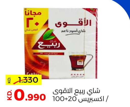 RABEA Tea Powder  in جمعية ضاحية صباح السالم التعاونية in الكويت - مدينة الكويت