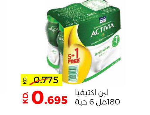 ACTIVIA Laban  in جمعية ضاحية صباح السالم التعاونية in الكويت - مدينة الكويت