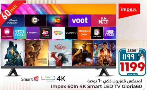 IMPEX Smart TV  in Hyper Al Wafa in KSA, Saudi Arabia, Saudi - Mecca