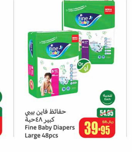 FINE BABY   in أسواق عبد الله العثيم in مملكة العربية السعودية, السعودية, سعودية - الباحة