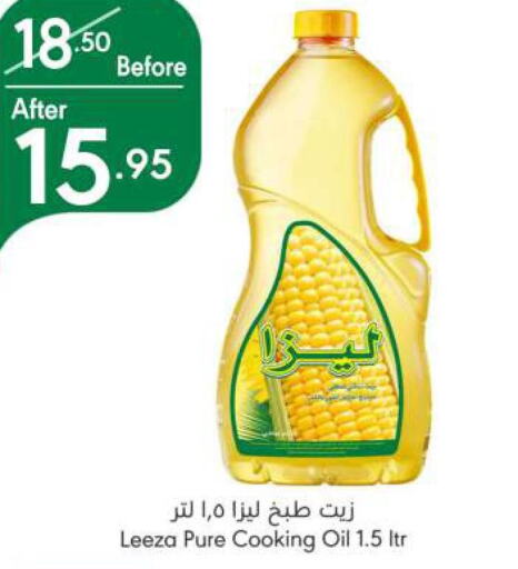  Cooking Oil  in Manuel Market in KSA, Saudi Arabia, Saudi - Riyadh