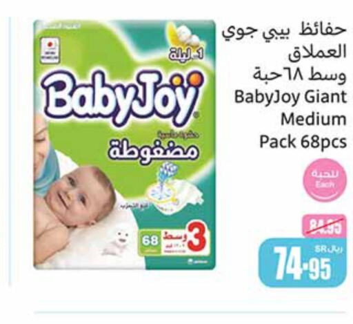 BABY JOY   in Othaim Markets in KSA, Saudi Arabia, Saudi - Qatif