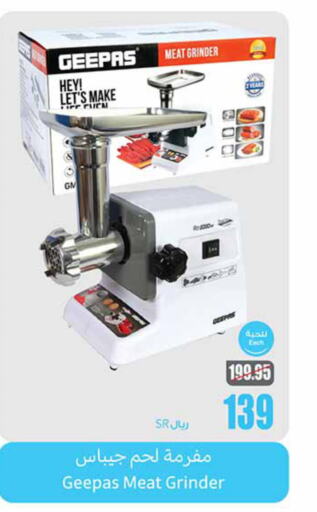 GEEPAS Mixer / Grinder  in Othaim Markets in KSA, Saudi Arabia, Saudi - Mecca