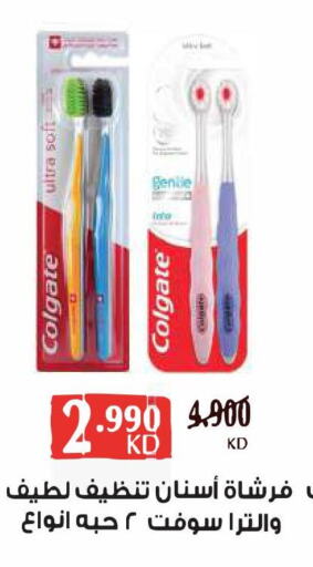 COLGATE Toothbrush  in Sabah Al Salem Co op in Kuwait - Kuwait City