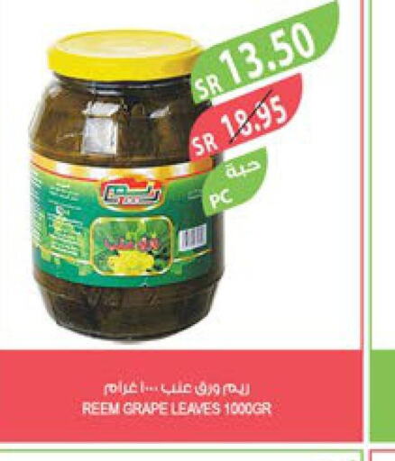 REEM   in المزرعة in مملكة العربية السعودية, السعودية, سعودية - القطيف‎