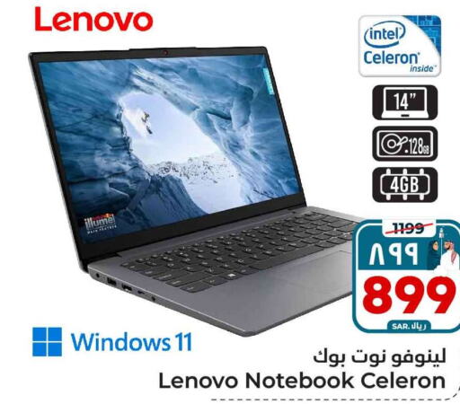 LENOVO Laptop  in Hyper Al Wafa in KSA, Saudi Arabia, Saudi - Mecca