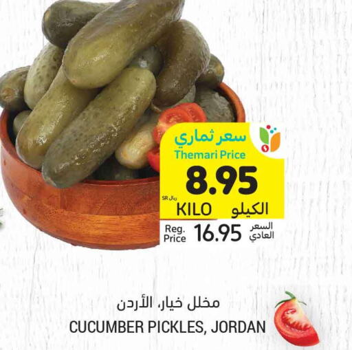  Pickle  in Tamimi Market in KSA, Saudi Arabia, Saudi - Abha