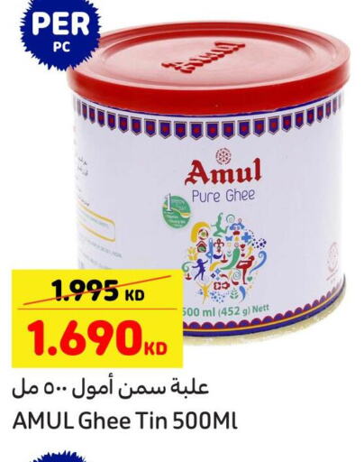 AMUL السمن  in كارفور in الكويت - محافظة الجهراء