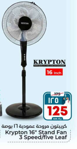 KRYPTON Fan  in Hyper Al Wafa in KSA, Saudi Arabia, Saudi - Riyadh